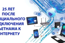 25 лет после официального подключения Вьетнама к Интернету