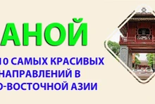Ханой вошел в десятку самых красивых направлений в Юго-Восточной Азии