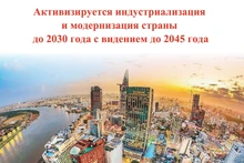Активизируется индустриализация и модернизация страны до 2030 года с видением до 2045 года