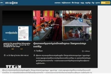Газета Koh Santepheap 4 июня опубликовала статью, посвященную обучению кхмерскому языку во Вьетнаме. Фото: ВИА