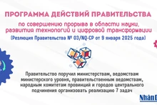 Программа действий Правительства по совершению прорыва в области науки, развития технологий и цифровой трансформации