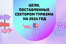 Вьетнам стремится встретить 17-18 млн иностранных туристов в 2024 году