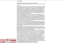 Статья на странице газеты «Pasaxon». Фото: ВИА