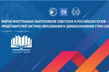 Советские и российские выпускники из стран Азии встретятся в Ханое