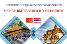 Отношения усиленного стратегического партнерства между Вьетнамом и Таиландом