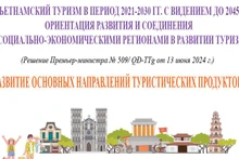 В период 2021-2030 гг. с видением до 2045 г.: Ориентация на развитие основных направлений туристических продуктов