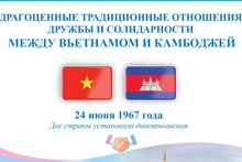 Драгоценные традиционные отношения дружбы и солидарности между Вьетнамом и Камбоджей