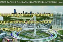 Выдающееся развитие дорожного движения в столице