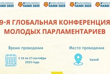 9-я глобальная конференция молодых парламентариев