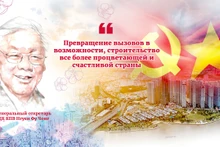 Генеральный секретарь ЦК КПВ Нгуен Фу Чонг.