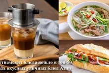 3 вьетнамских блюда вошло в топ-50 самых вкусных уличных блюд Азии по версии CNN
