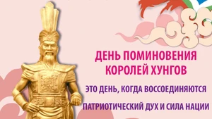 День поминовения королей Хунгов – это день, когда воссоединяются патриотический дух и сила нации