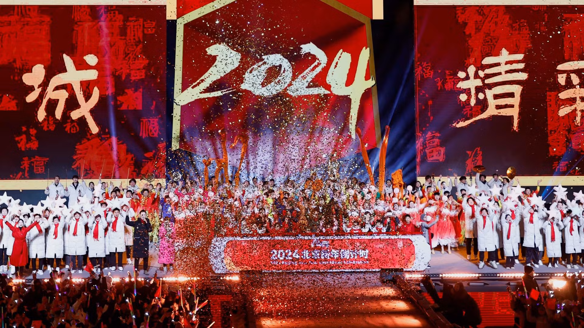 Пекин, Китай