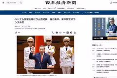 Газета Nikkei сообщила о том, что во Вьетнаме избраны ключевые руководители государства. Скриншот: ВИА