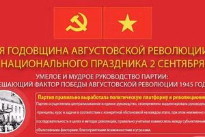 Умелое и мудрое руководство Партии