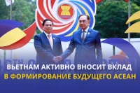 Вьетнам активно вносит вклад в формирование будущего АСЕАН