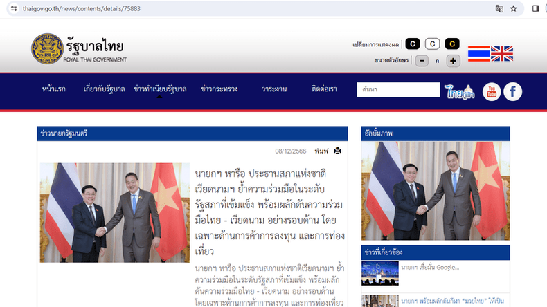 На сайте Правительства Таиланда опубликована статья, посвященная встрече между Председателем НС Выонг Динь Хюэ и Премьер-министром Таиланда Сеттхой Тхависином. На сайте Правительства Таиланда опубликована статья, посвященная встрече между Председателем НС Выонг Динь Хюэ и Премьер-министром Таиланда Сеттхой Тхависином.