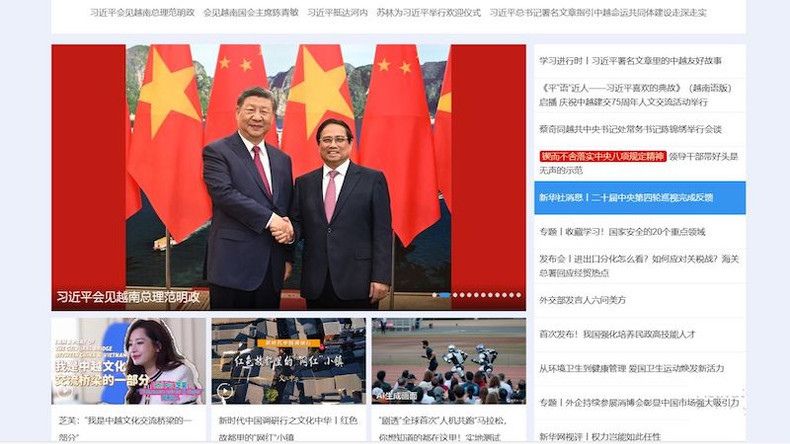 Статья на сайте «Синьхуа». Статья на сайте «Синьхуа».