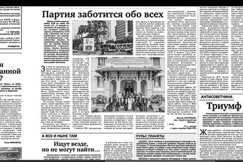 Газета «Правда» опубликует статью под заголовком «Партия заботится обо всех».