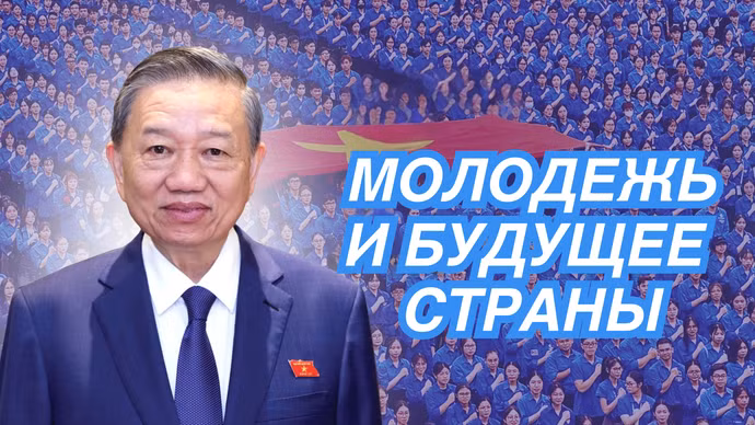 Молодежь и будущее страны