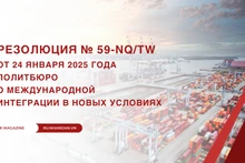 Резолюция № 59-NQ/TW о международной интеграции в новых условиях