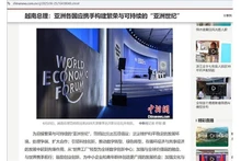 Статья на сайте Chinanews.com под заголовком: «Премьер-министр Вьетнама призвал страны Азии совместно построить процветающую и устойчивую азиатскую эпоху». Фото: ВИА