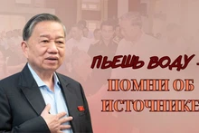 Пьешь воду – помни об источнике