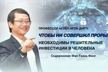 Чтобы ИИ совершил прорыв, необходимы решительные инвестиции в человека