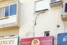 Ресторан, принадлежащий вьетнамцам в городе Хайфа (север Израиля), вновь открылся. (Фото: ВИА)