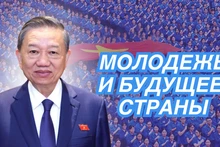 Молодежь и будущее страны