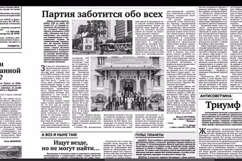 Газета «Правда» опубликует статью под заголовком «Партия заботится обо всех».