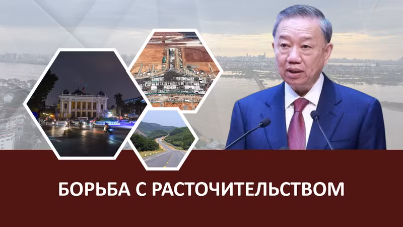 Международное общественное мнение высоко оценивает статью Генерального секретаря ЦК КПВ То Лама