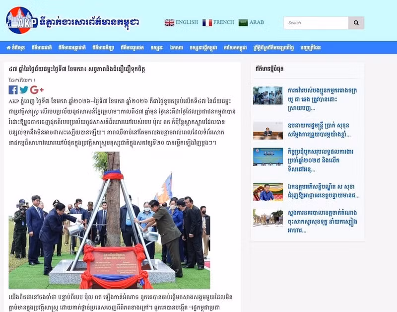 Статья, опубликованная на сайте AKP. Фото: ВИА