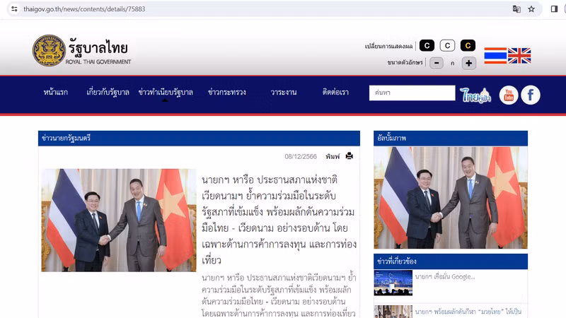 На сайте Правительства Таиланда опубликована статья, посвященная встрече между Председателем НС Выонг Динь Хюэ и Премьер-министром Таиланда Сеттхой Тхависином.