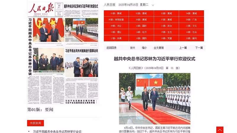 1-я страница газеты «Жэньминь жибао». 