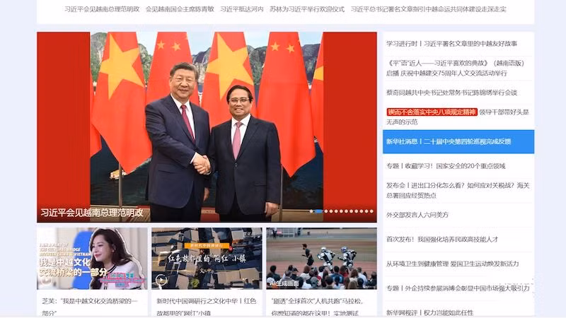 Статья на сайте «Синьхуа».