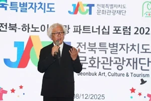 Представитель Фонда культуры и туризма Чонбука Ли Ен У выступает на мероприятии.