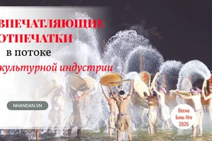 Впечатляющие отпечатки в потоке культурной индустрии