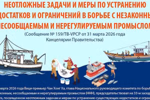Неотложные задачи и меры по устранению недостатков и ограничений в борьбе с незаконным, несообщаемым и нерегулируемым промыслом