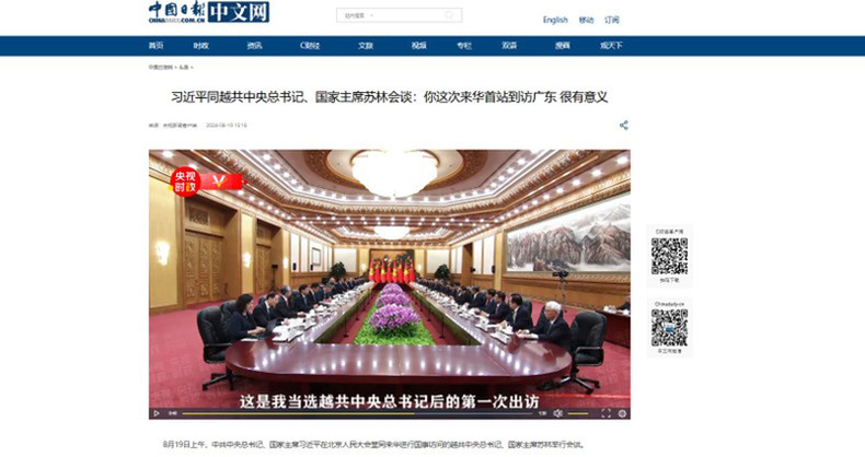 Фотография о переговорах между двумя лидерами опубликована на сайте China Daily. Фотография о переговорах между двумя лидерами опубликована на сайте China Daily.