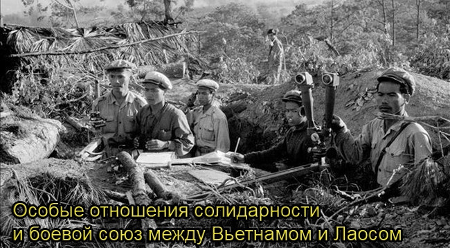 Вьетнамские военные специалисты и лаосские солдаты. Фото: VNA