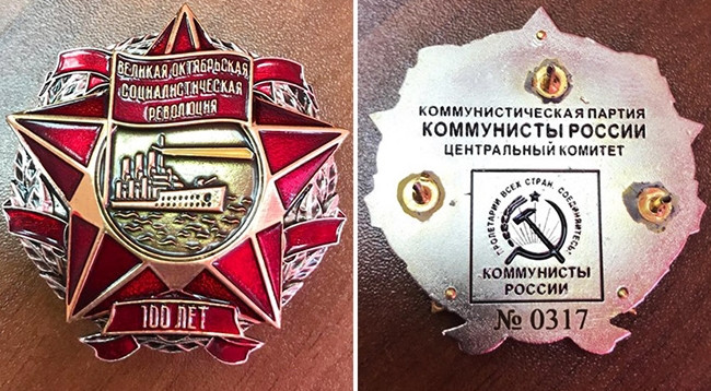 Фото: Партия «Коммунисты России»