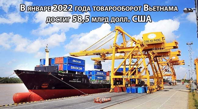 [Инфографика] В январе 2022 года товарооборот Вьетнама достиг 58,5 млрд долл. США