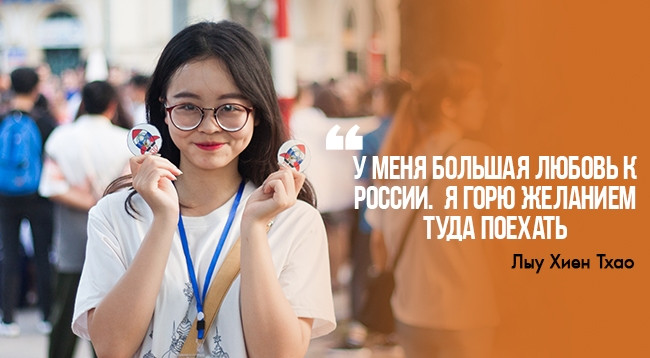 Хиен Тхао – первокурсница Института иностранных языков при Ханойском государственном университете. Фото: Хонг Линь