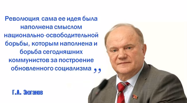 Непокоренная вершина Октября