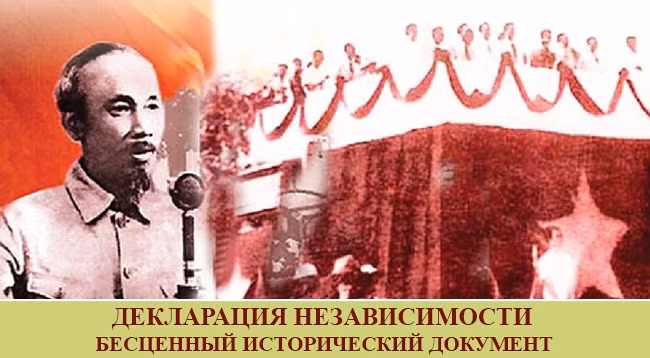 [Инфографика] Декларация независимости – бесценный исторический документ