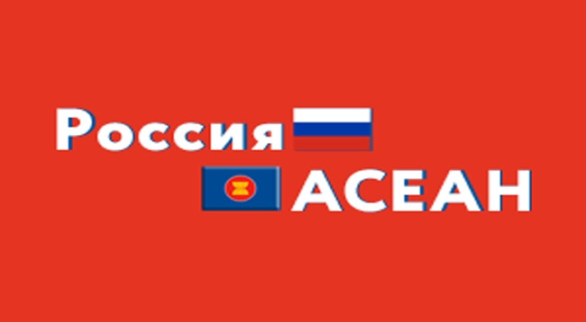 Итоги 20 лет сотрудничества АСЕАН и России
