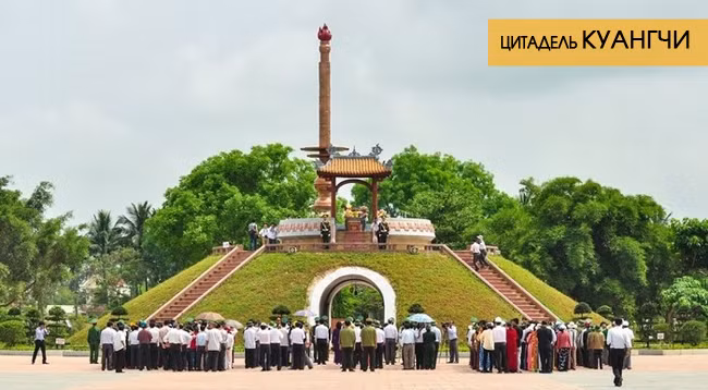 Опыт путешествий в провинции Куангчи ảnh 1