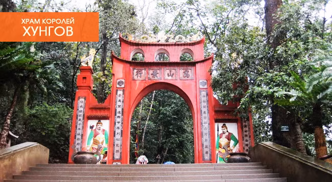 Топ 9 известных туристических мест в провинции Футхо ảnh 1