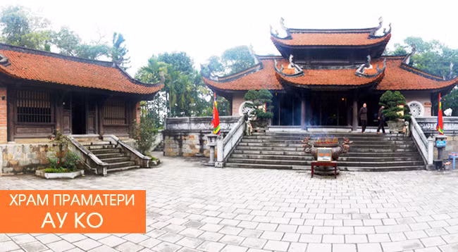 Топ 9 известных туристических мест в провинции Футхо ảnh 2